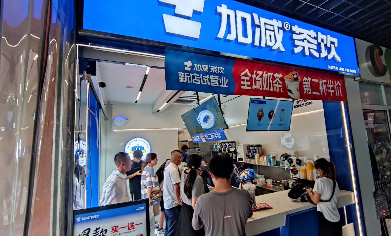 博亿国际茶饮|为什么要选择奶茶加盟，其优势体现在哪些方面