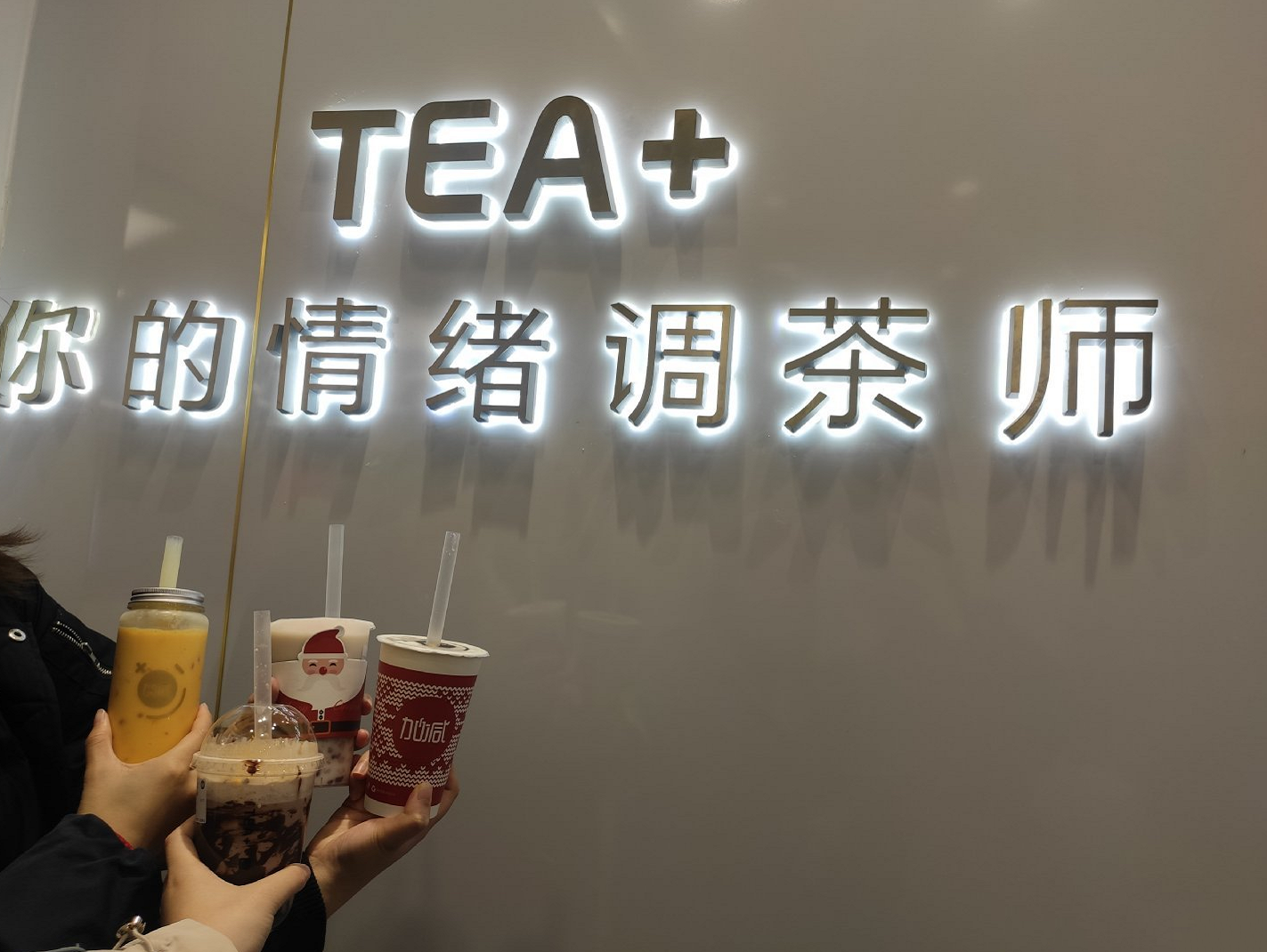 博亿国际茶饮