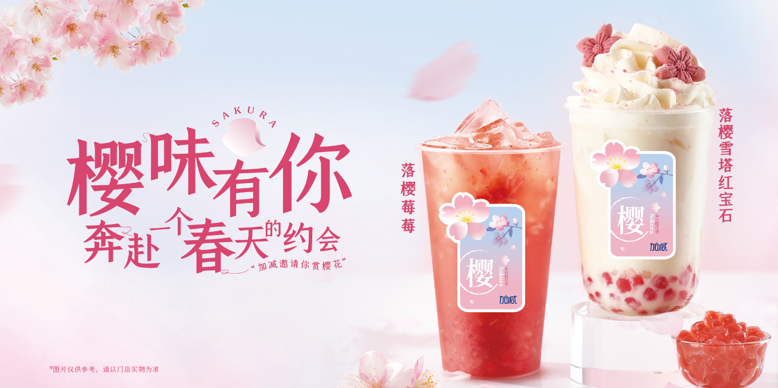 博亿国际茶饮：实地考察对于开奶茶店的重要性