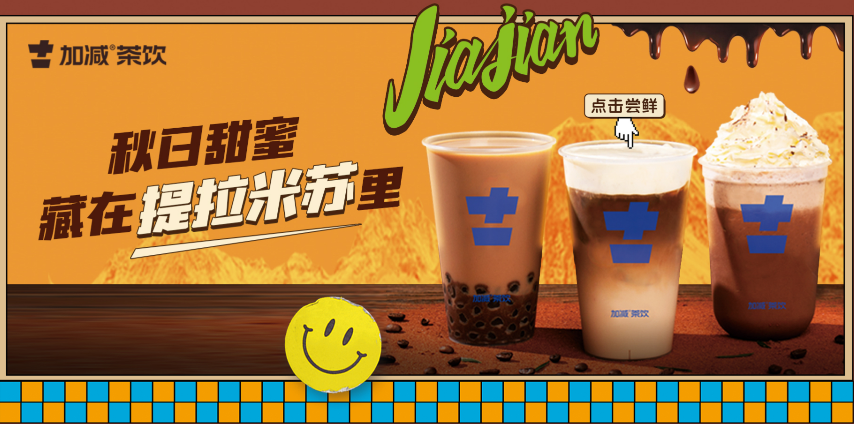 博亿国际茶饮|单店加盟店与区域代理哪个更受欢迎